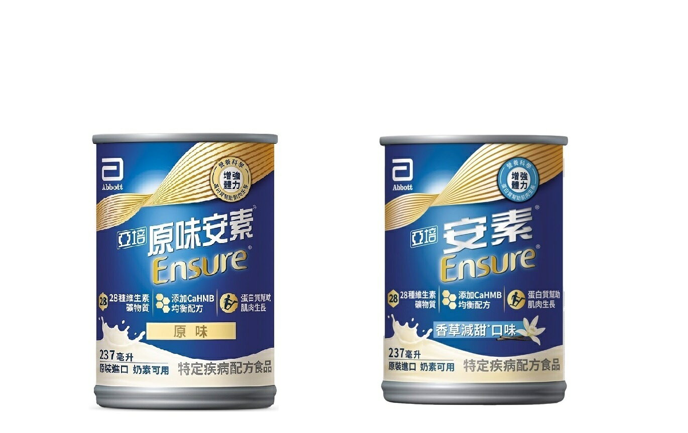 ★免運超取限1箱★ 亞培安素 原味/香草減甜 HMB升級配方 237ml x 24入 新效期