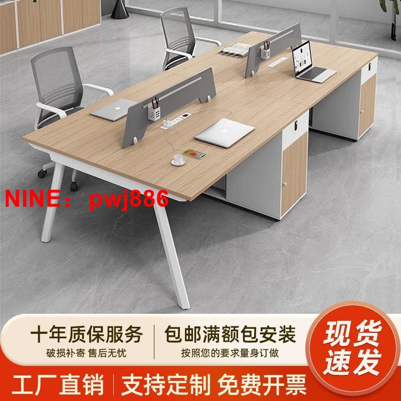 台灣公司貨 可開發票 辦公桌員工工位高檔辦公桌椅組合職員桌四人位辦公桌