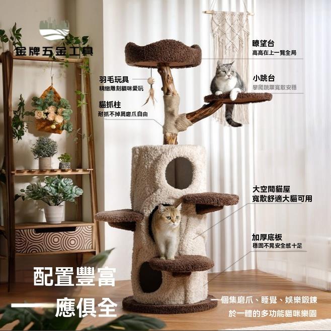 樹屋 貓爬架 貓抓柱 貓窩 新款樹幹貓窩貓樹一體多層實木貓抓柱不佔地小戶型 八折減免 特價出 可開發票