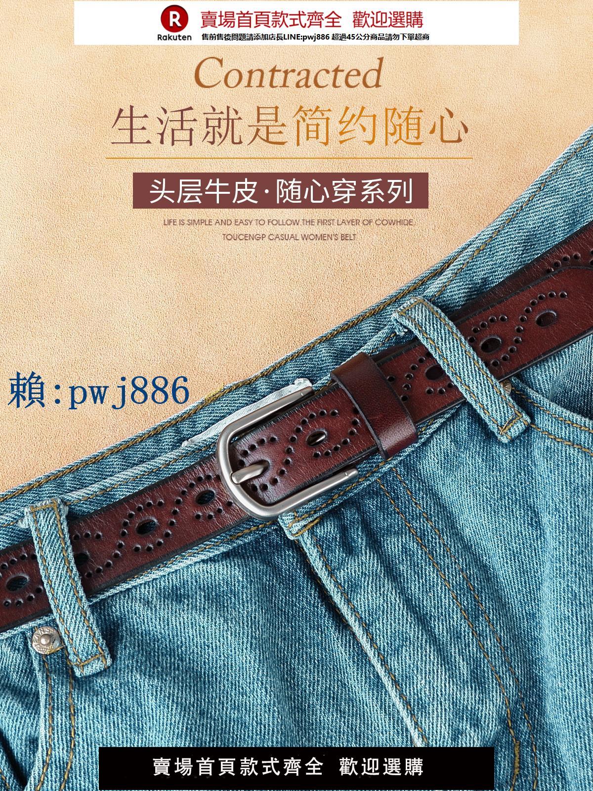【可打統編 超低價】皮帶女2025新款配牛仔褲百搭夏季時尚腰帶鏤空女款真皮復古民族風
