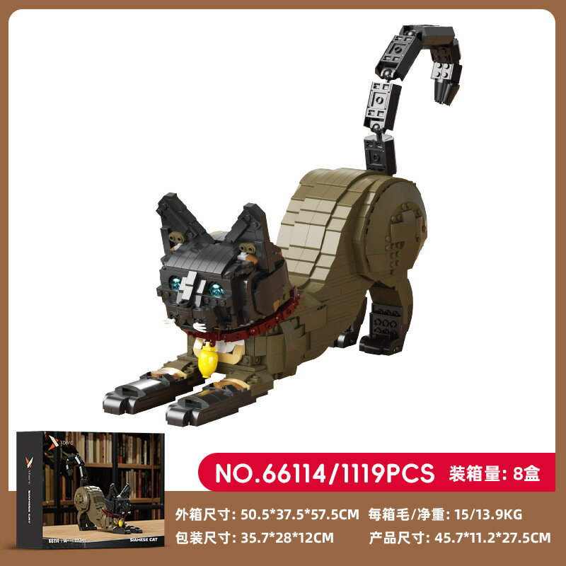 積木玩具磚悅66114寵物貓模型DIY擺件暹羅貓創意積木模型 5