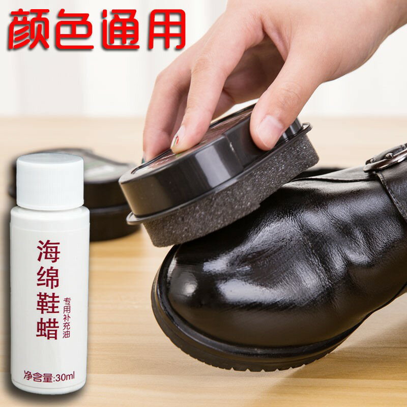通用無色鞋油海綿鞋擦軟毛不傷鞋皮鞋刷保養增亮鞋蠟免洗擦鞋神器