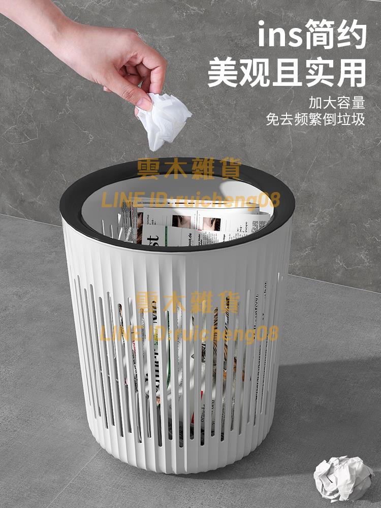 家用垃圾桶 IG風辦公室紙簍 大容量簡約客廳臥室衛生間塑料垃圾桶【雲木雜貨】