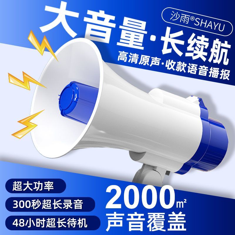 【臺灣公司 可開發票】喇叭叫賣擺地攤可錄音擴音器大音量超響喊話器錄音擺攤迴圈播放