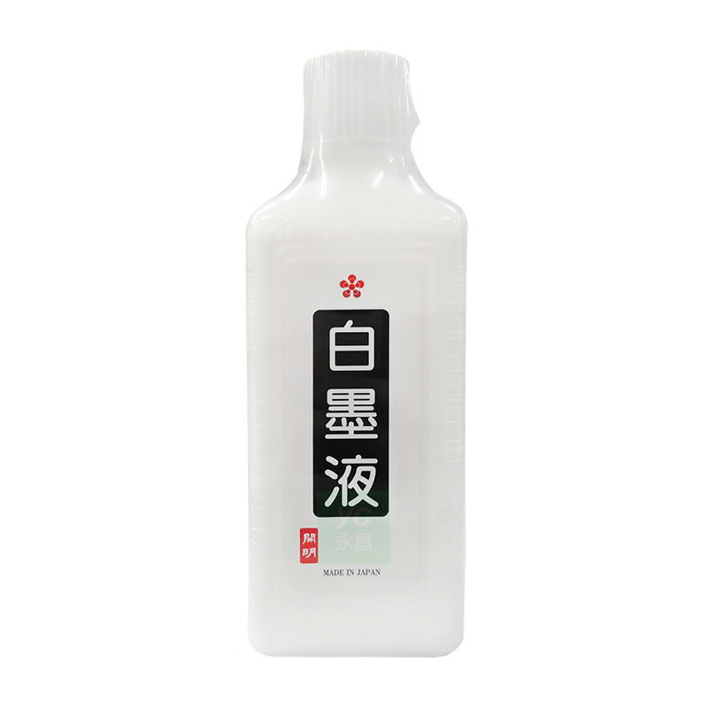 日本 開明 白墨汁 白墨液 書法用 墨汁 墨液 180ml /瓶 BO8105