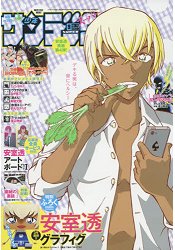 少年SUNDAYS 2018年9月號附名偵探柯南 安室透紙模型