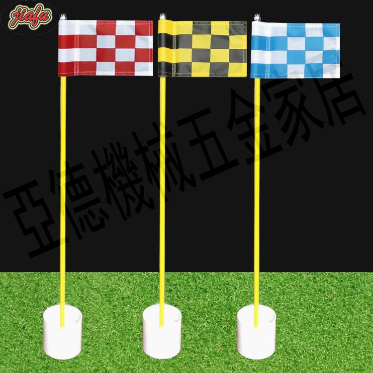 廠家直銷-高爾夫果嶺旗桿洞杯旗面套裝套管旗練習場推桿果嶺用品【亞德機械五金家居】
