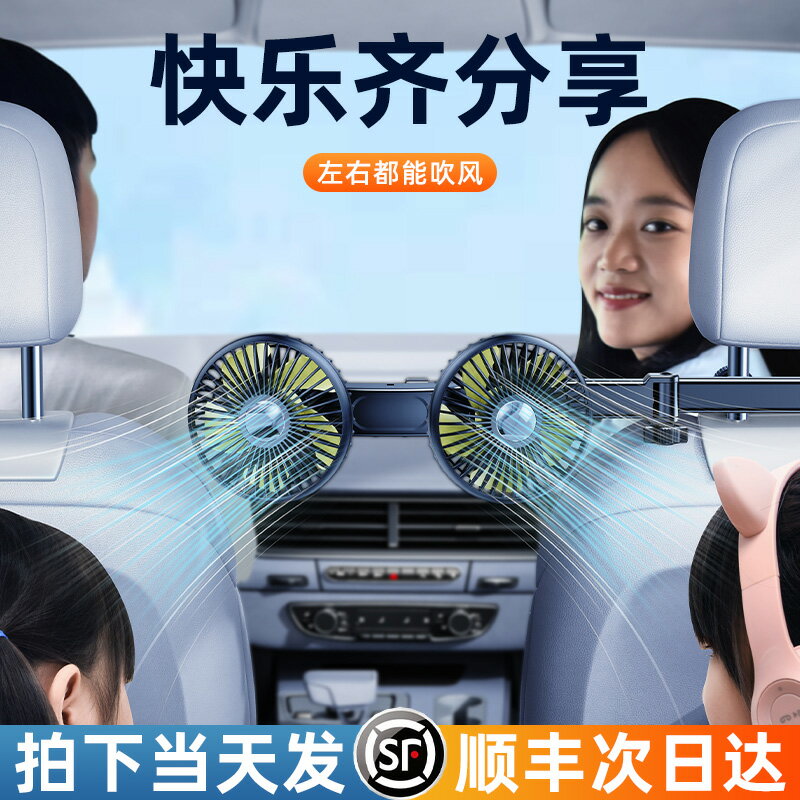 充電款車載風扇12v後排汽車用後座usb車內專用雙頭迷你小靜音車上