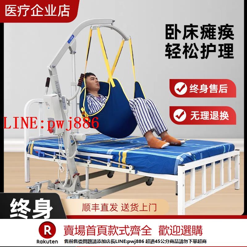 【諮詢客服驚喜多多】電動移位機失能老人殘疾人臥床家用病人護理移位器神器轉移器搬運