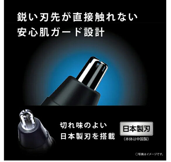 Panasonic ER-GN12 耳鼻修容器