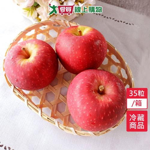 紐西蘭炫光蘋果35粒/箱【愛買冷藏】