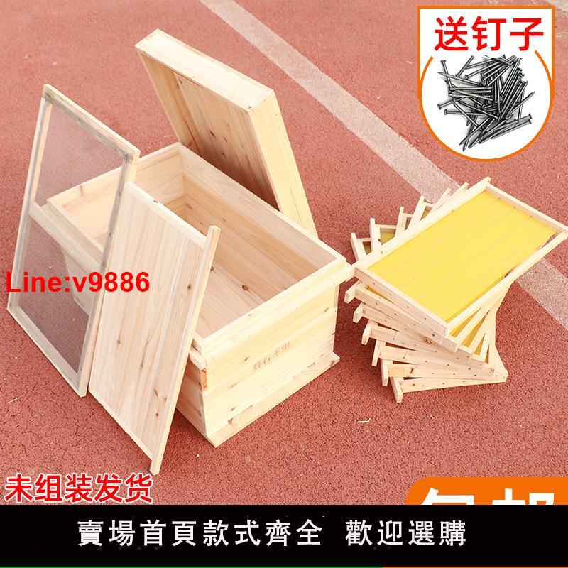 【臺灣公司 超低價】1.1厚】廣式七框薄款小蜂箱巢礎巢框不銹鋼副蓋全套養蜂工具隔板