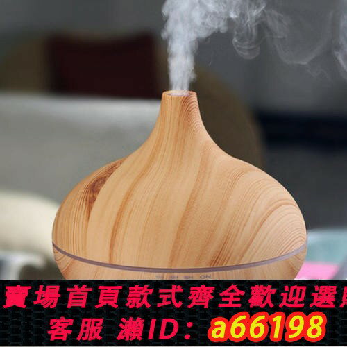 【臺灣公司 可開發票】新款 亞馬遜木紋大型家用氛圍燈加濕器大容量桌面超聲波香薰霧化