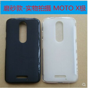 Moto摩托羅拉X極X force|XT1581|XT1585超薄透明軟膠手機殼保護套