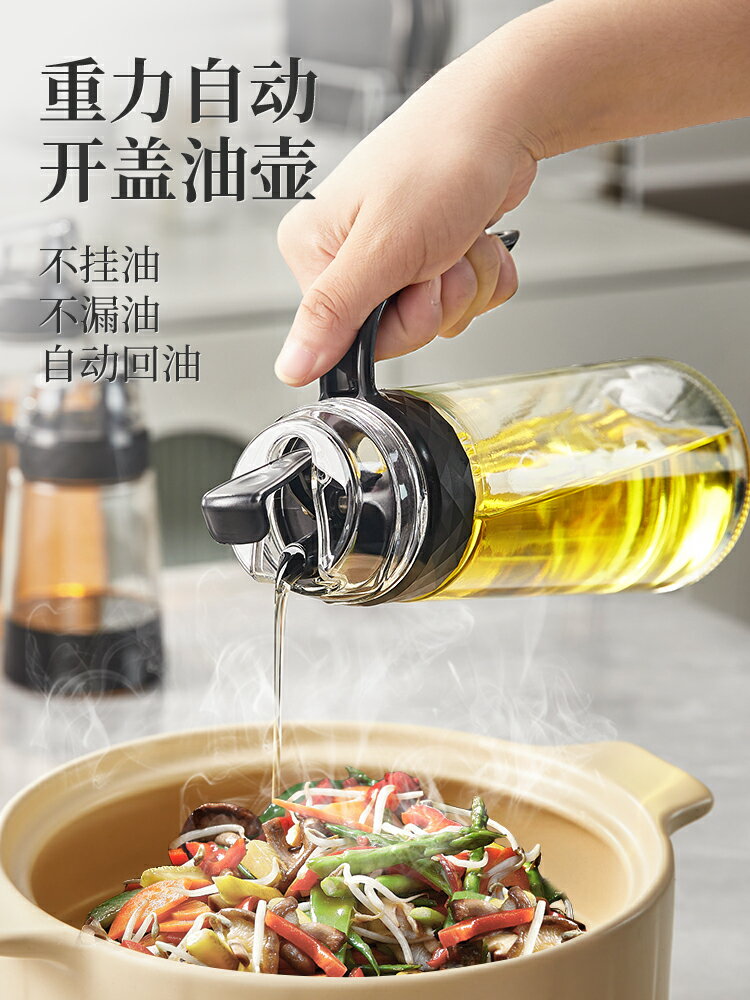 自動開合油壺玻璃油瓶防漏油罐油壸廚房家用裝油容器醬油醋調料瓶【雲木雜貨】