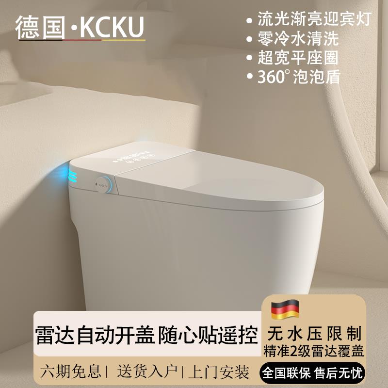 【臺灣公司 可開發票】德國KCKU智慧馬桶全自動即熱式無水壓限制帶水箱一體氛圍燈坐便器