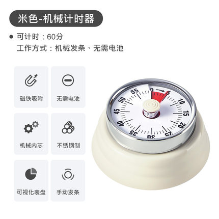 日式機械計時器廚房做飯定時提醒器可視化時間管理鬧鐘倒計時磁吸