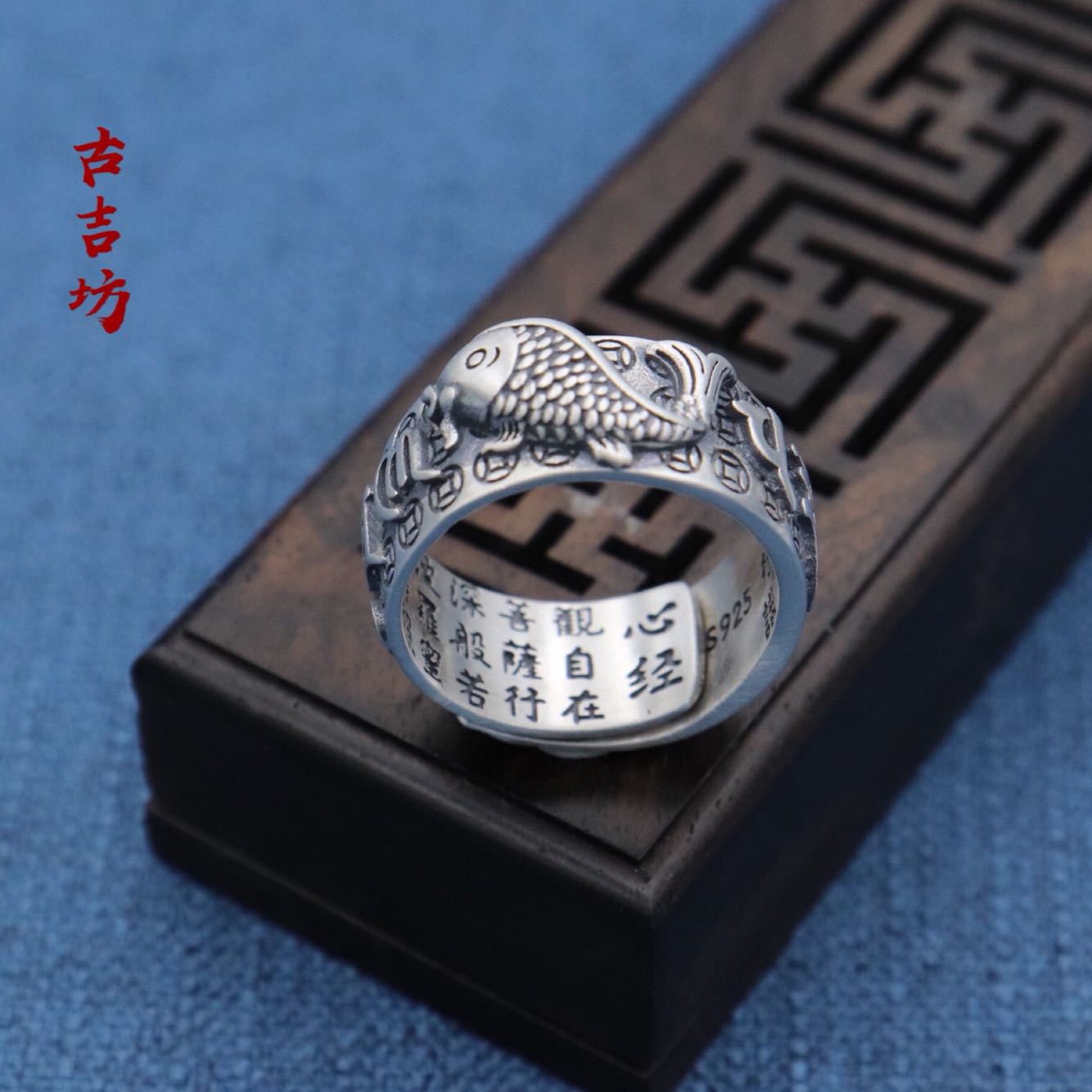 S925純銀年年有魚九字真言心經戒指 復古做舊魚錢幣指環男女情侶