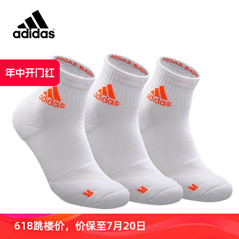 adidas阿迪達斯襪子男女運動襪短襪2023中筒跑步襪足球襪羽毛球襪