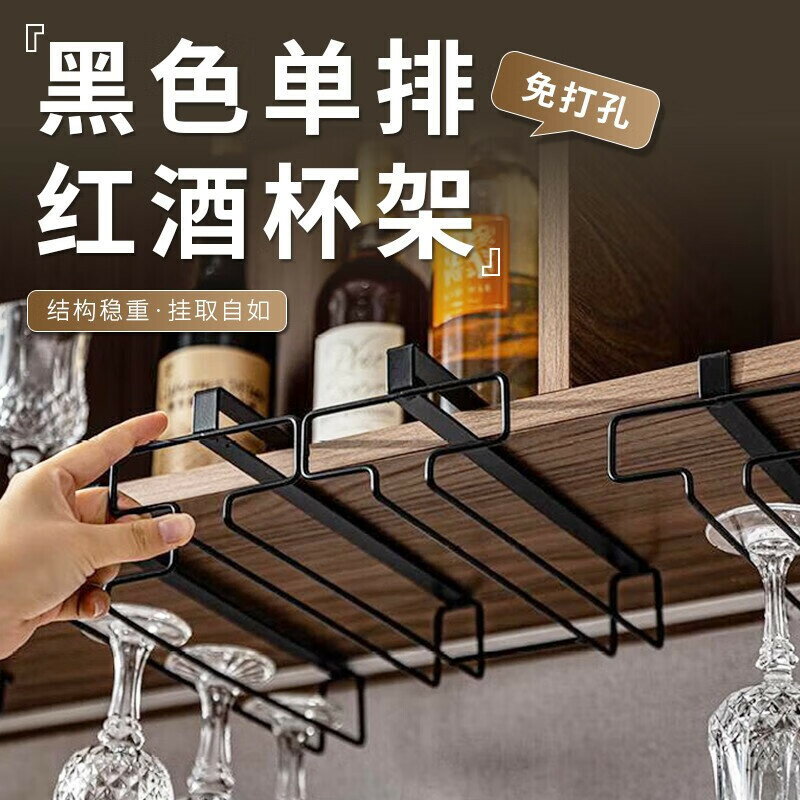紅酒杯架 下掛高腳杯架懸掛式酒杯架 倒掛酒架酒櫃高腳杯收納架子【宜家良品百貨】