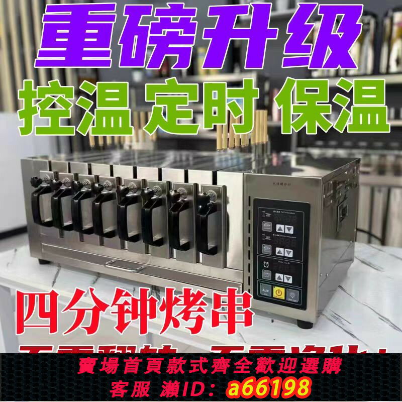【臺灣公司 可開發票】自動烤串機電商用燒烤爐新款保溫旋轉無煙定時羊肉串抽屜式烤箱