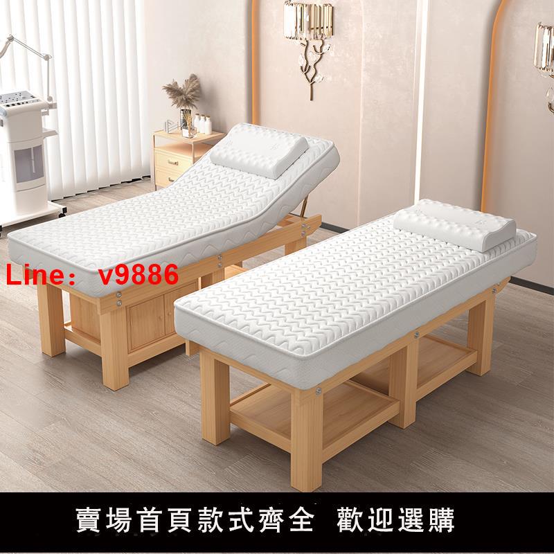 【臺灣公司 可開發票】實木乳膠中醫推拿理療床帶洞按摩床紋繡採耳床美容院美容床木製