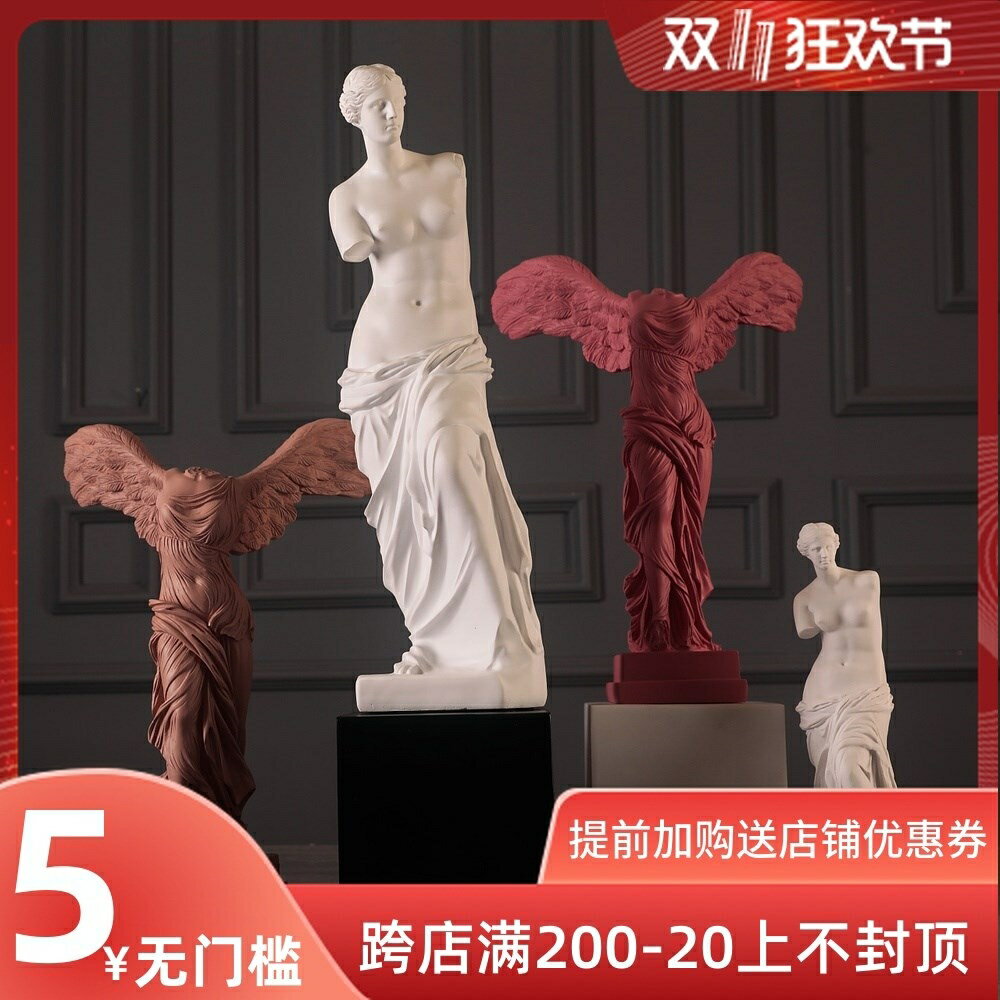 維納斯勝利女神石膏雕塑辦公室裝飾ins擺件人物素描小雕像藝術品