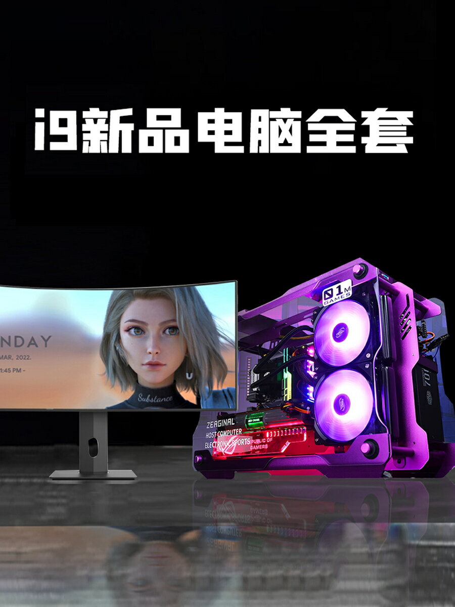 七彩虹RTX3070高配18核i9臺式電腦i7游戲主機i5組裝RTX3060臺式機【北歐居家生活】