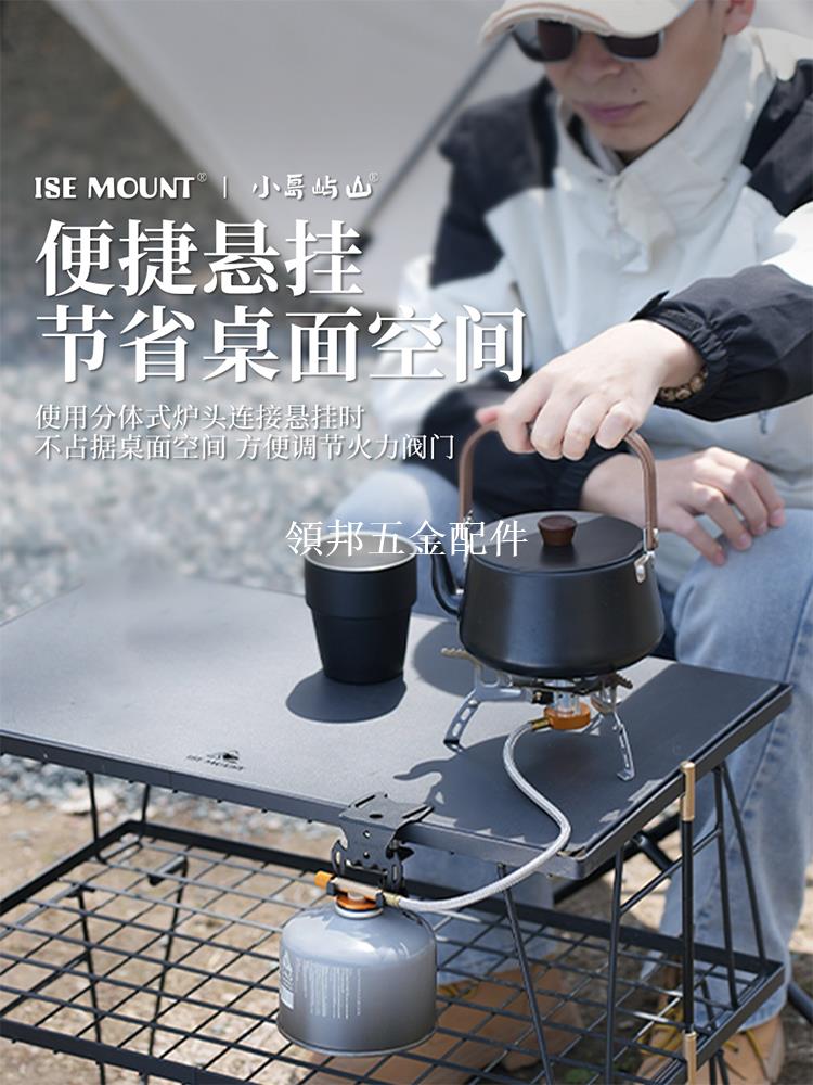 小島嶼山戶外氣罐掛鉤扁氣罐卡式氣罐掛扣蛋卷桌固定架氣罐支架[領邦五金配件]