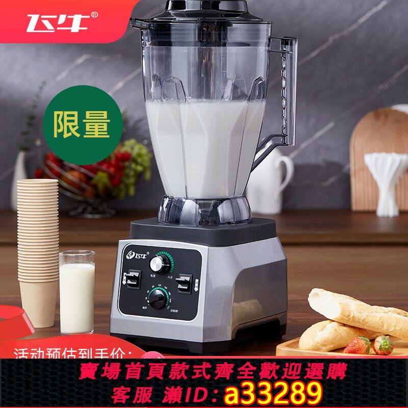 【臺灣公司 可開發票】豆漿機商用早餐店用10L大容量破壁機大功率料理機無渣免濾磨漿機