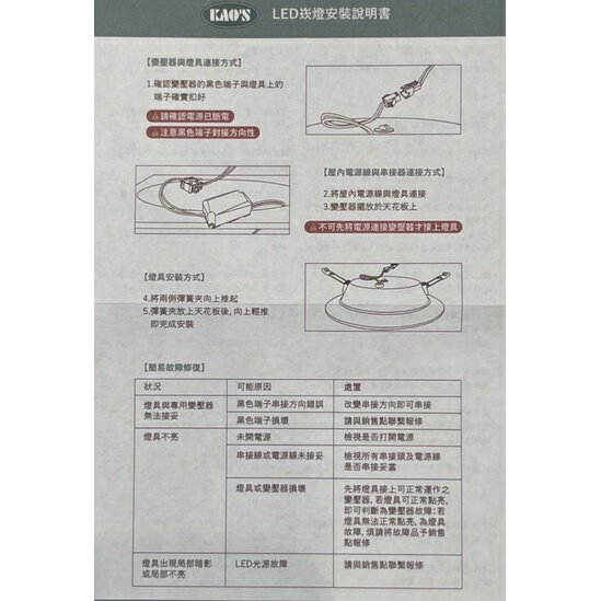 台灣製造 15W 15cm LED 導光板 崁燈 白光 黃光 自然光 15公分 面板 (A Light) 2