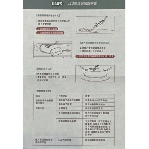 台灣製造 15W 15cm LED 導光板 崁燈 白光 黃光 自然光 15公分 面板 (A Light) 2