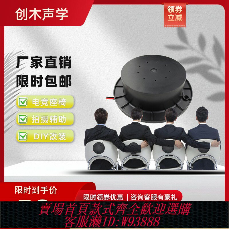 {臺灣公司貨 可打統編}樓上噪音收集共振喇叭遠端控制藍牙震動發聲穿透型喇叭