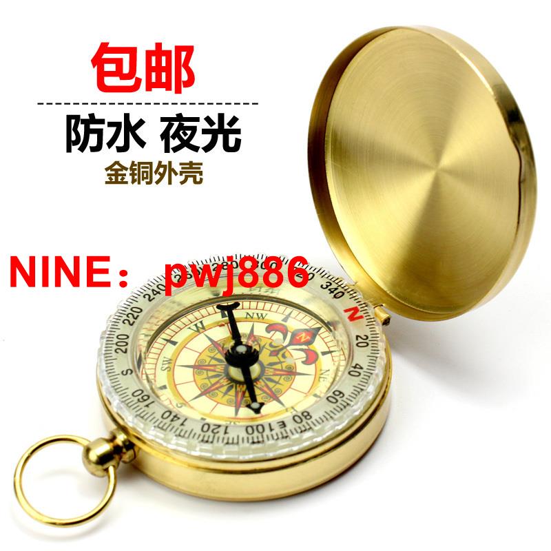 [臺灣公司貨 可開發票]指南針戶外迷你便攜小號車載指北針羅盤儀成人兒童學生多功能登山