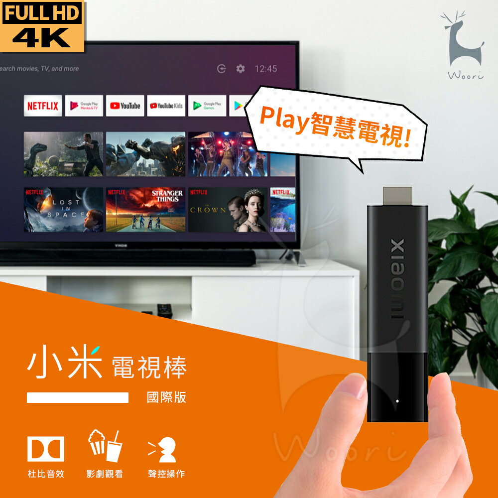 小米電視棒 國際版 4K高畫質升級 智慧電視棒 安卓電視棒 無線影音HDMI電視棒 追劇 電視盒 迪士尼 Netflix