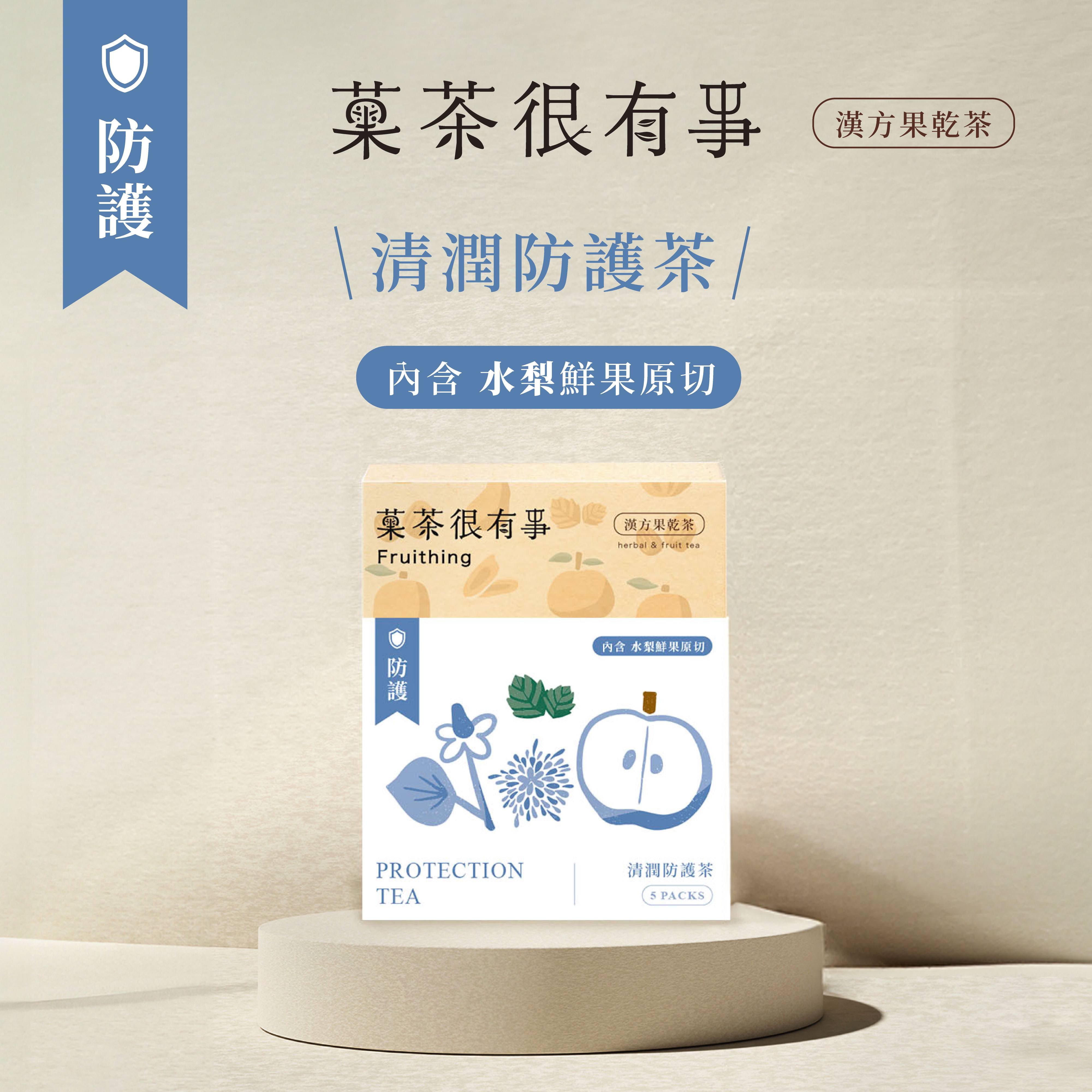 臺灣漢方水果茶【菓茶很有事】清潤防護茶 5入裝⎪無咖啡因⎪伴手禮推薦【直送日本】