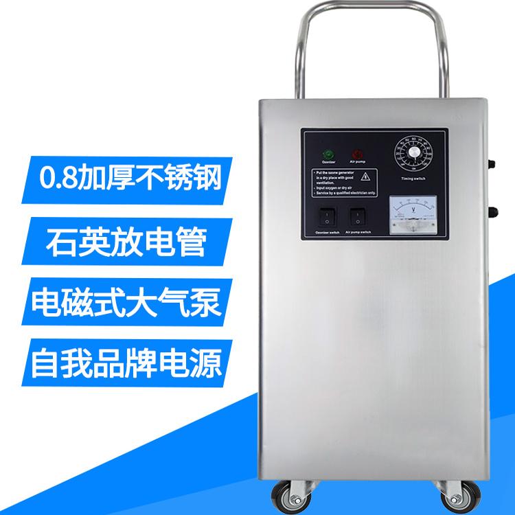 佳環臭氧發生器10g20g食品廠車間工業臭氧機殺菌臭氧消毒機移動式