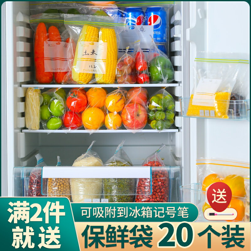 冰箱收納神器冷凍專用廚房食品整理儲物盒餃子蔬菜水果密封保鮮袋