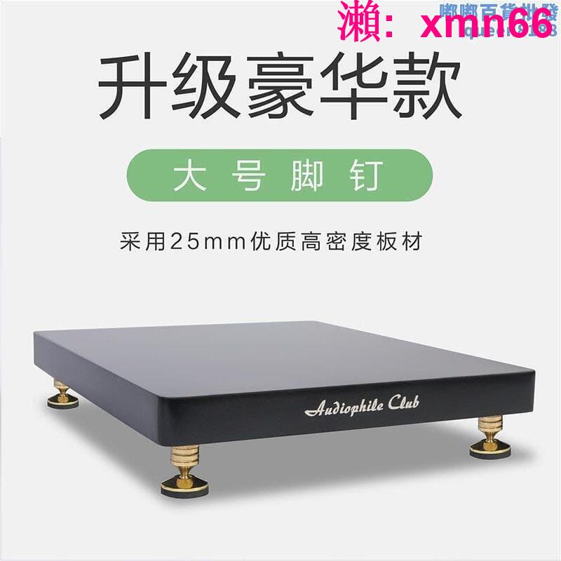 【店長推薦】音響底座 避震防震板 落地音箱低音火笣託盤 腳架