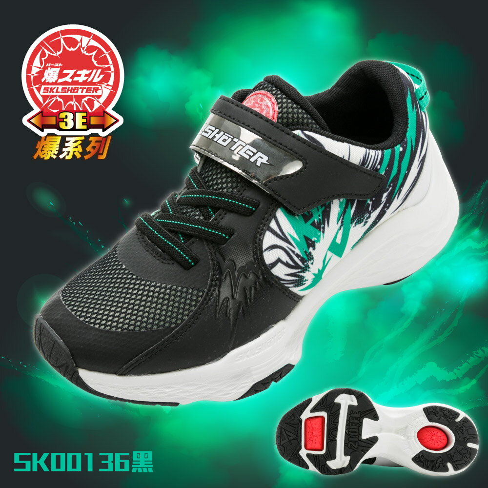 MOONSTAR 日本月星 炫技者3E爆系列爆發力運動鞋-黑 SK00136【陽光樂活】(G3)