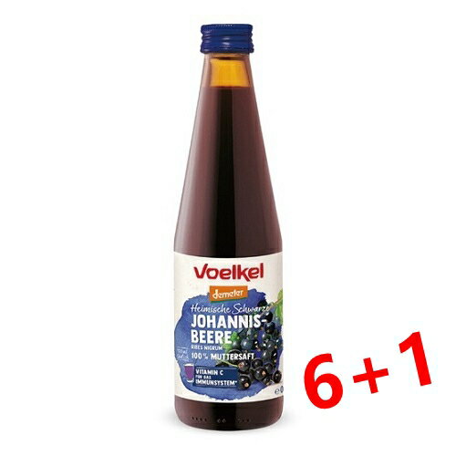 (買6送1) Voelkel 維可 黑醋栗汁 330ml/瓶 demeter認證