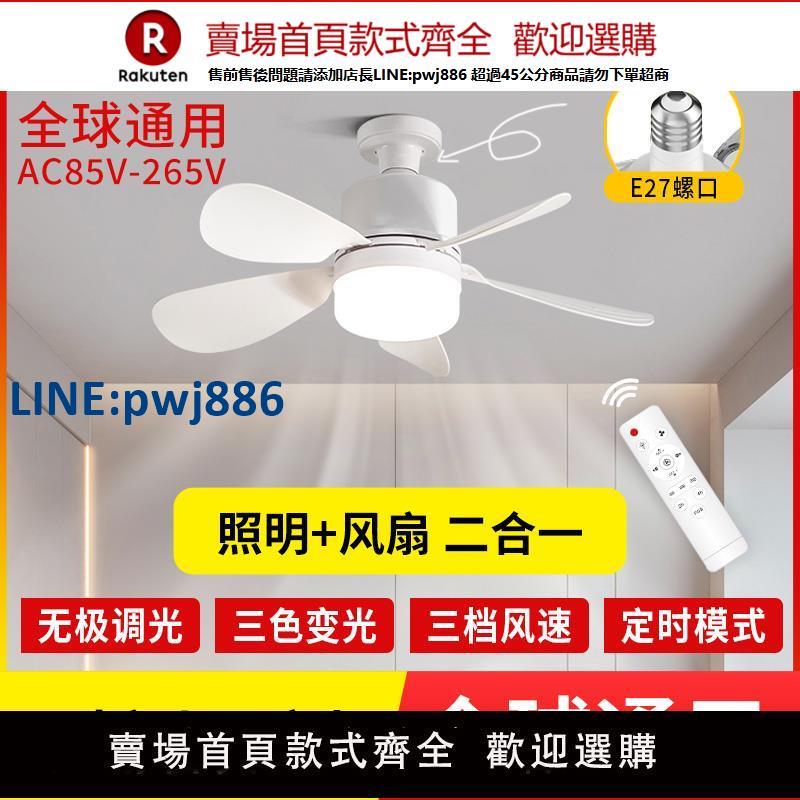 【公司貨 超低價】家用LED風扇燈靜音五葉大風力客廳餐廳燈遙控可拆葉三色光E27燈泡【注意！訂單滿299出貨！】