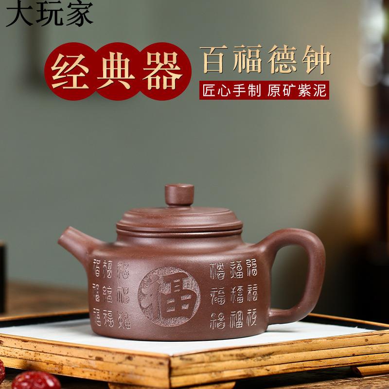 宜興原礦紫泥手工紫砂壺批發 百福德鐘泡茶壺功夫茶具 貨