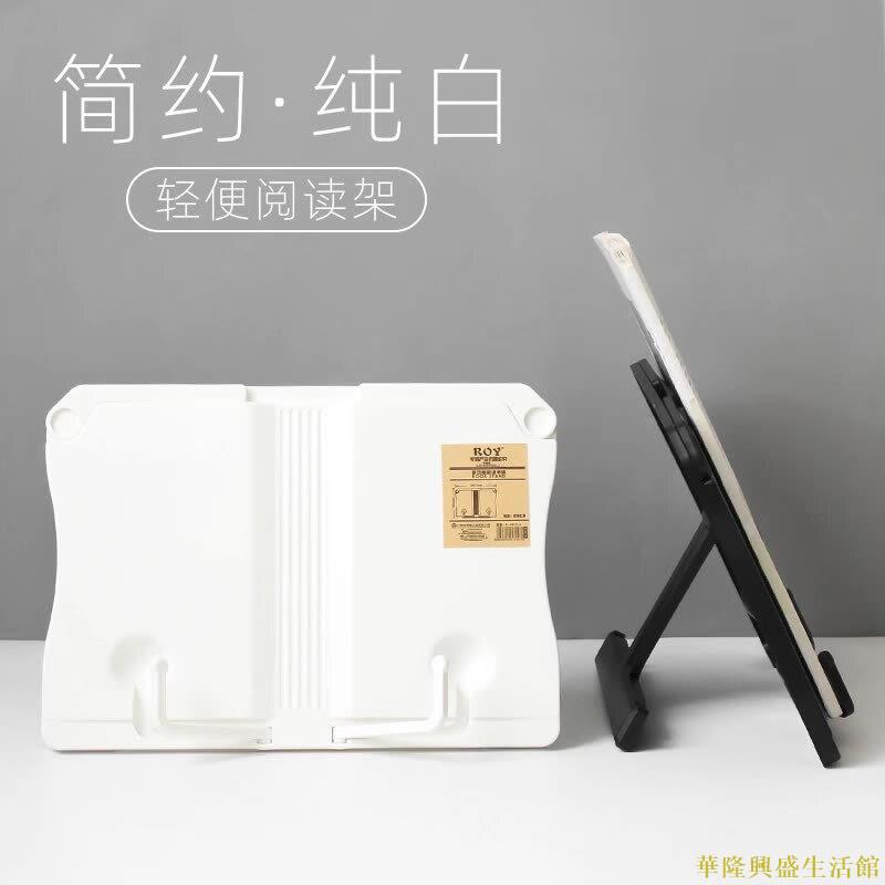 日系無印風格 便攜式讀書架 看書架 閱讀架 學生書本支架夾學習架
