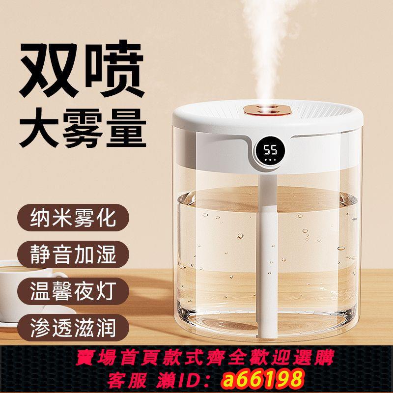 【臺灣公司 可開發票】加濕器臥室家用辦公usb夜燈宿舍室內特價清倉智慧加濕器透明