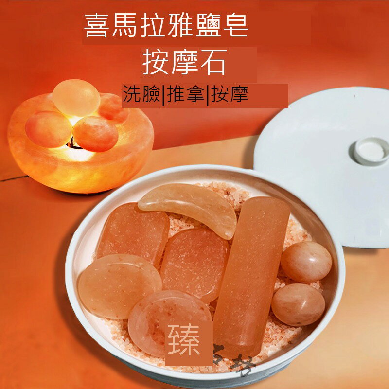 鹽塊 喜馬拉雅玫瑰鹽DIY鹽燈鹽療屋汗蒸房礦物鹽晶石顆粒碎鹽塊