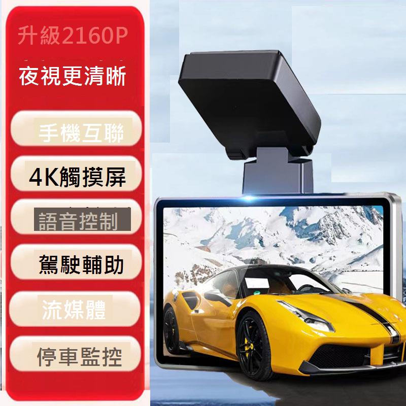 行車記錄器2024新款4K超高清360全景前後雙攝倒車影像觸屏免走線