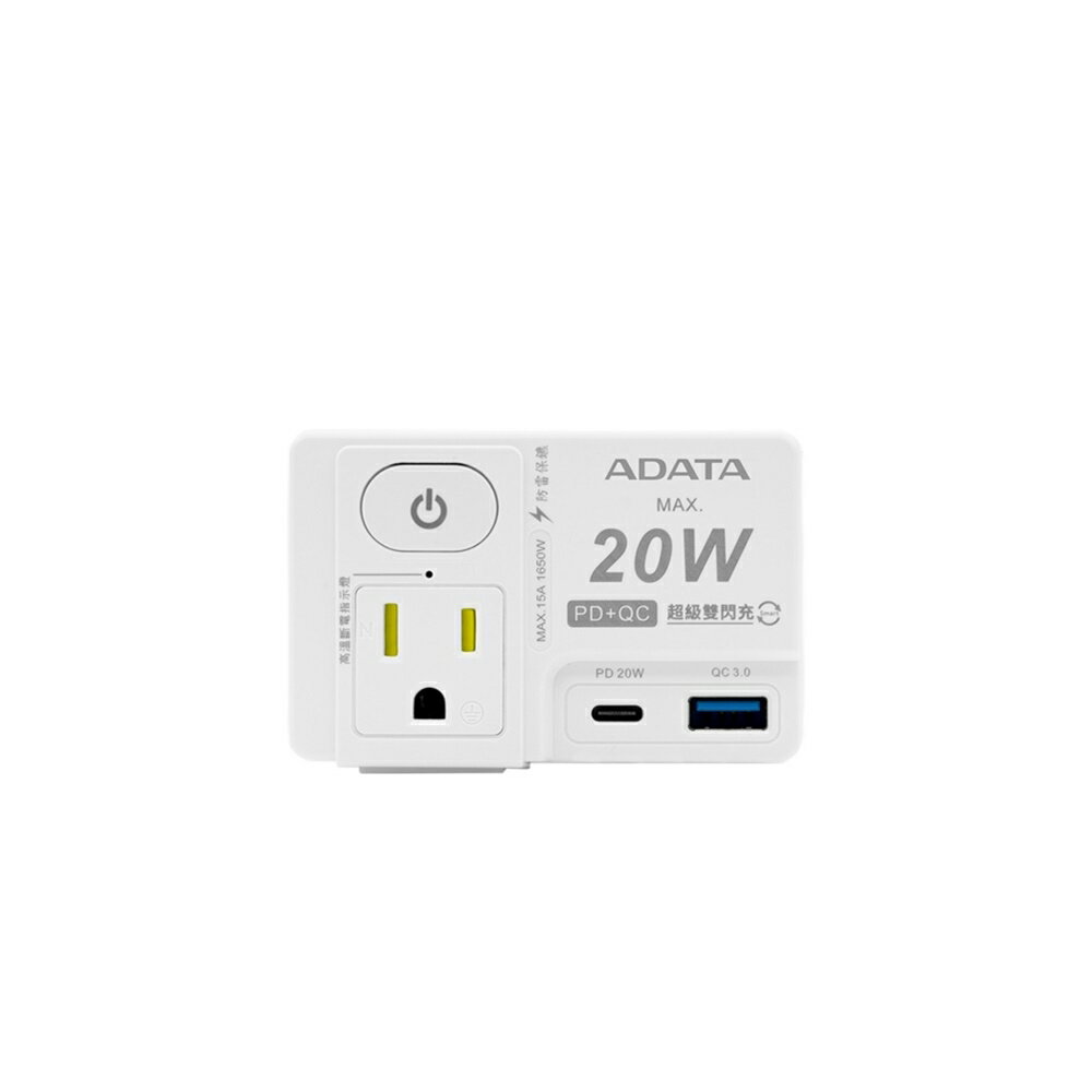 【威剛ADATA】 R-81LC 1開2插3孔+2孔 PD+QC 智慧雙快充轉接器 PTP高溫自動斷電 智慧雙快充
