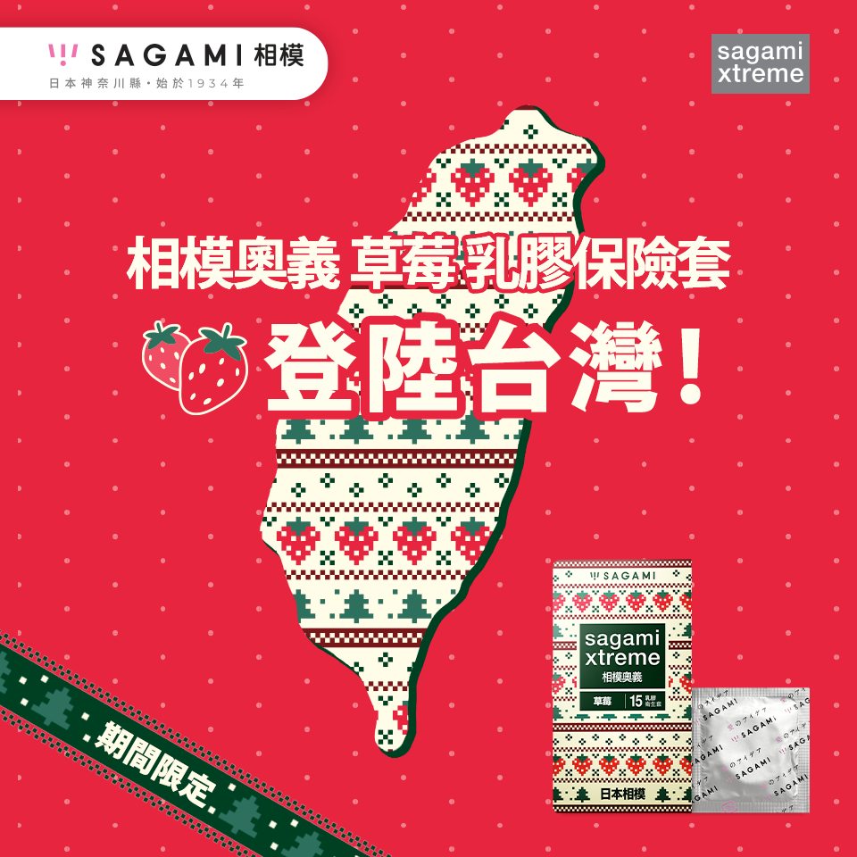 限量買一送一 Sagami相模奧義 最薄天然乳膠保險套 超薄衛生套 凸點避孕套