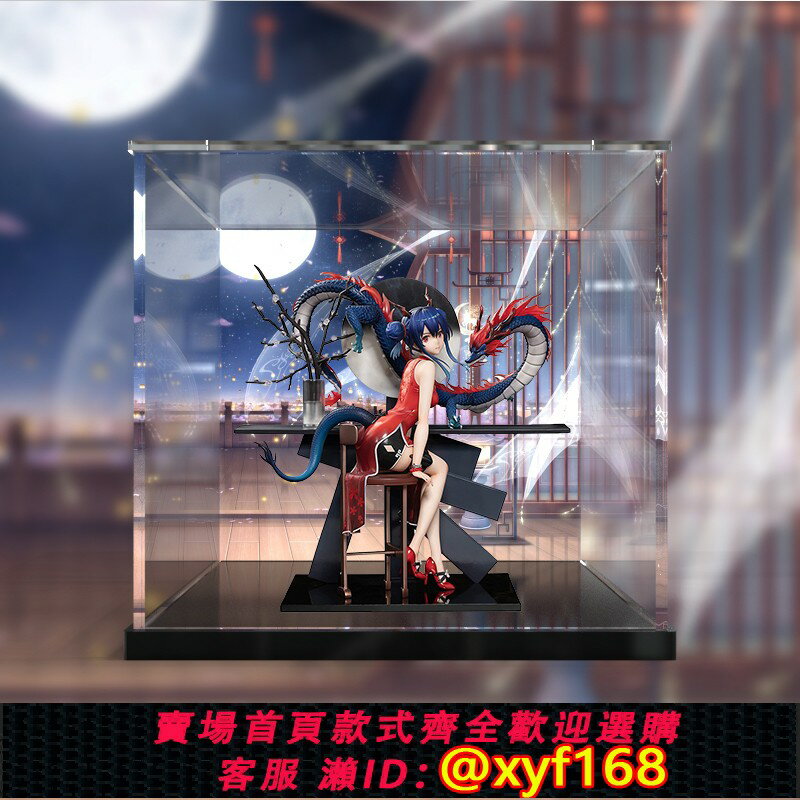 {臺灣公司貨 可打統編}GVT適用APEX-TOYS 明日方舟 陳 歲紅霞 手辦專用展示盒防塵亞克力